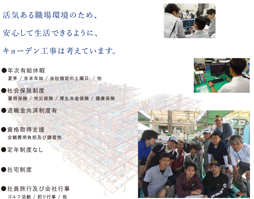 福利厚生